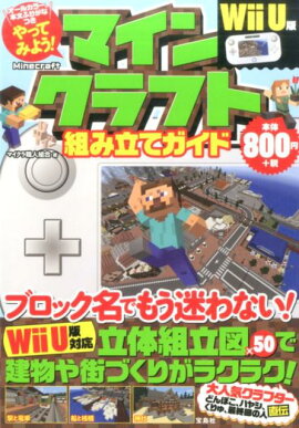 äƤߤ褦ޥ󥯥եȤΩƥWiiU