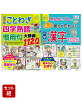 「小学生おもしろ学習」シリーズ人気2冊セット