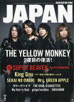 ROCKIN'ON JAPAN (ロッキング・オン・ジャパン) 2024年 5月号 [雑誌]