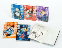 楽天ブックス 科学探偵謎野真実シリーズ 全5巻セット 佐東みどり 9784023320543 本