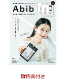 【特典】Abib 肌が整うSPECIAL CARE BOOK(弱酸性 pHシートマスク 復活草※1フィット)