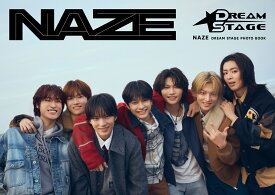 【楽天ブックス・Amazon限定カバー版】NAZE DREAM STAGE PHOTO BOOK （TVガイドMOOK）