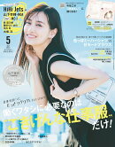 CanCam(キャンキャン) 2024年 5月号 [雑誌]