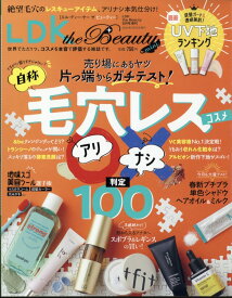 LDK the Beauty mini (エルディーケー ザ ビューティーミニ) 2024年 5月号 [雑誌]