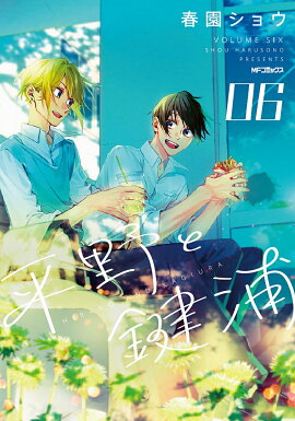 平野と鍵浦　06