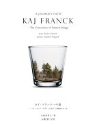 カイ・フランクへの旅 “フィンランド・デザインの良心”の軌跡をめぐる [ 小西　亜希子 ]