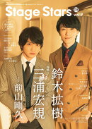 TVガイドSTAGE☆STARS（vol．9）