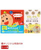 【楽天ブックス限定特典】頭のいい子を育てるプチ あかちゃんごおしゃべりえほん＆マネしてラクする 365日 フリージング離乳食＆幼児食(命名紙＆特製メッセージカード)