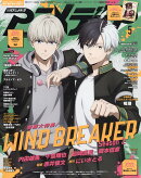 アニメディア 2025年 5月号 [雑誌]