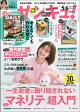 サンキュ! ミニ2025年 5・6月合併号 [雑誌]
