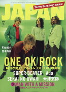 ROCKIN'ON JAPAN (ロッキング・オン・ジャパン) 2025年 5月号 [雑誌]