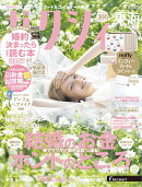 ゼクシィ東海 2025年 05月号[雑誌]