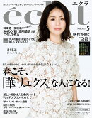 eclat (エクラ) 2025年 5月号 [雑誌]