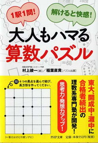 楽天ブックス 大人もハマる算数パズル 村上綾一 本 楽天ブックス 大人もハマる算数パズル 村上綾一 本