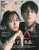 Can Cam(キャンキャン) 2025年 5月号 [雑誌]
