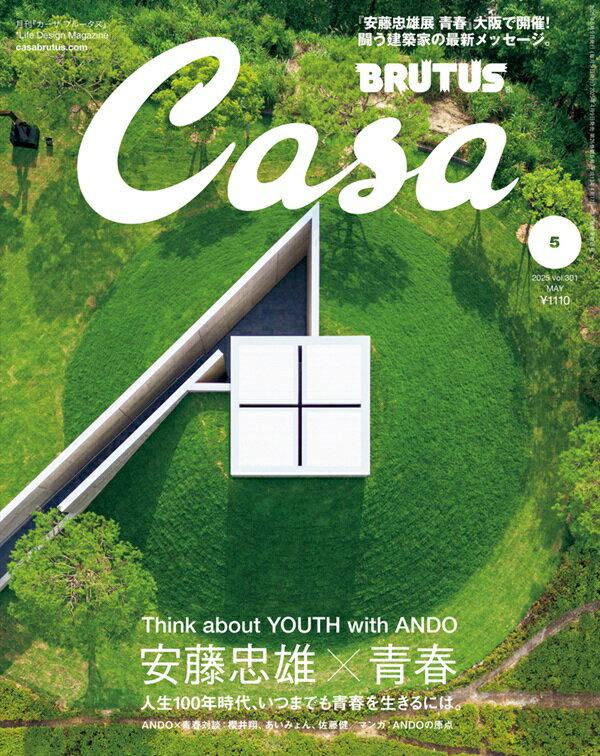 楽天ブックス: Casa BRUTUS (カーサ・ブルータス) 2025年 5月号 [雑誌 