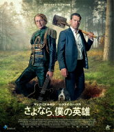 さよなら、僕の英雄【Blu-ray】 [ マッツ・ミケルセン ]