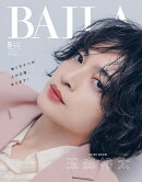 BAILA (バイラ) 2025年 5月号 増刊 [雑誌] 玉森裕太表紙版