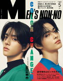 MEN'S NON・NO (メンズ ノンノ) 2025年 5月号 [雑誌]