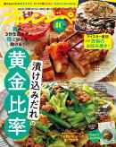 オレンジページ 2025年 5/17号 [雑誌]