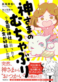 楽天市場 ダウン症 漫画の通販
