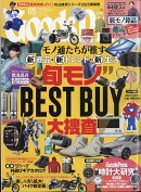 Goods Press (グッズプレス) 2025年 5月号 [雑誌]