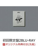 【楽天ブックス限定先着特典】ZUTOMAYO FACTORY 「鷹は飢えても踊り忘れず」(初回限定盤 2BLU-RAY)【Blu-ray】(「ZU…