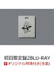 【予約】【楽天ブックス限定先着特典】ZUTOMAYO FACTORY 「鷹は飢えても踊り忘れず」(初回限定盤 2BLU-RAY)【Blu-ray】(「ZUTOMAYO FACTORY」ライブフォト3枚セット)