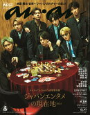 anan (アンアン) 　2025年 5/14号 [雑誌]
