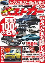 楽天市場】ベストカーの通販 