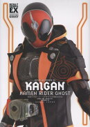 仮面ライダーゴースト特写写真集【復刻版】