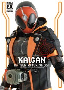 仮面ライダーゴースト特写写真集【復刻版】