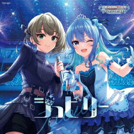 THE IDOLM@STER CINDERELLA GIRLS STARLIGHT MASTER COLLABORATION! ジュビリー [ (ゲーム・ミュージック) ]