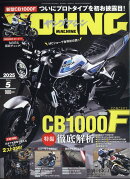 young Machine (ヤングマシン) 2025年 5月号 [雑誌]