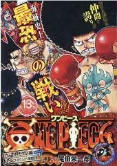 ONE　PIECE（13）