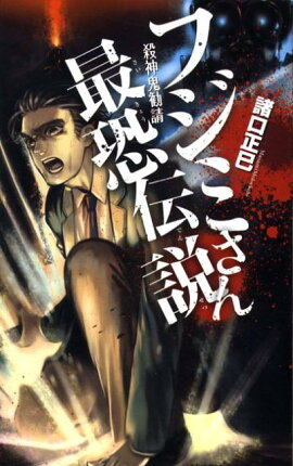 �ե��ߤ���Ƕ�����