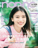 non・no(ノンノ) 2025年 5月号 [雑誌]