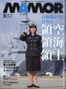 MAMOR (マモル) 2025年 5月号 [雑誌]