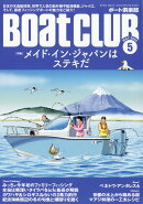 Boat CLUB (ボートクラブ) 2025年 5月号 [雑誌]