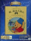 週刊 ディズニー・ゴールデン・ブック・コレクション 2025年 5/14号 [雑誌]