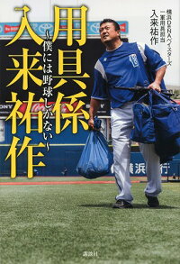 読んで学ぶ 有名スポーツ選手が書いた本のおすすめランキング 1ページ ｇランキング