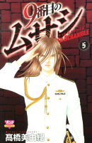 9番目のムサシレッドスクランブル(5)