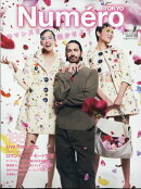 Numero TOKYO (ヌメロ・トウキョウ) 2025年 5月号 [雑誌]
