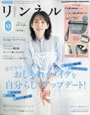 リンネル5月号増刊 2025年 5月号 [雑誌]