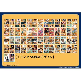 アニメ「ハイキュー!!」 ハイキュー!!　シーンがいっぱいトランプ SEASON1