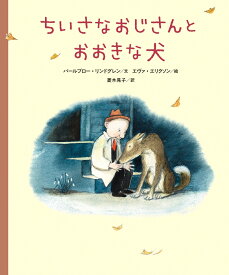 楽天市場 犬 絵本 外国 絵本 絵本 児童書 図鑑 本 雑誌 コミックの通販 楽天市場 犬 絵本 外国 絵本 絵本 児童書 図鑑 本 雑誌 コミックの通販