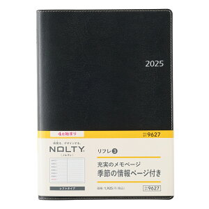 \ 2025N4n܂ EB[N[蒠 NOLTY(meB) t3iubNj9627