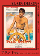 アラン・ドロン　オリジナル映画ポスターの世界