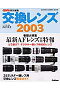 �򴹥�󥺡�2003��