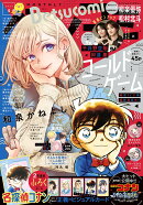 Betsucomi (ベツコミ) 2026年 5月号 [雑誌]